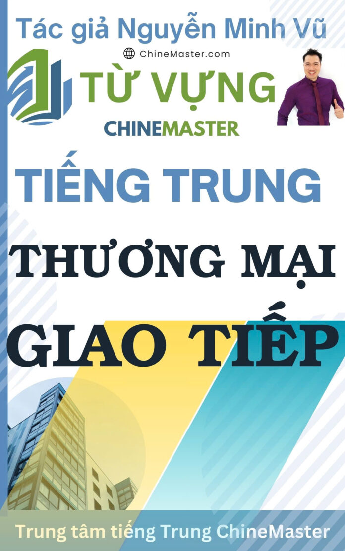 Từ vựng tiếng Trung Thương mại Giao tiếp Tác giả Nguyễn Minh Vũ