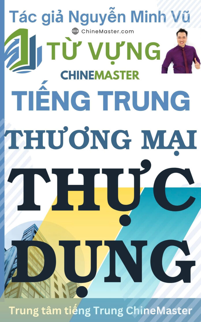 Từ vựng tiếng Trung Thương mại Thực dụng - Tác giả Nguyễn Minh Vũ