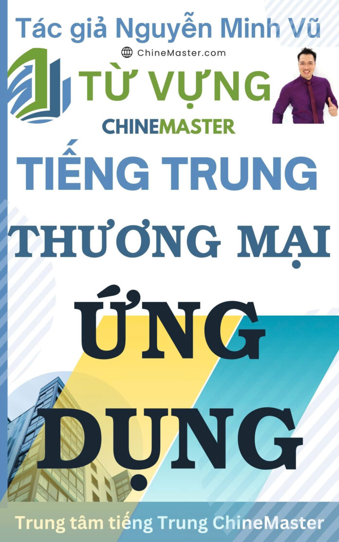 Từ vựng tiếng Trung Thương mại Ứng dụng Tác giả Nguyễn Minh Vũ