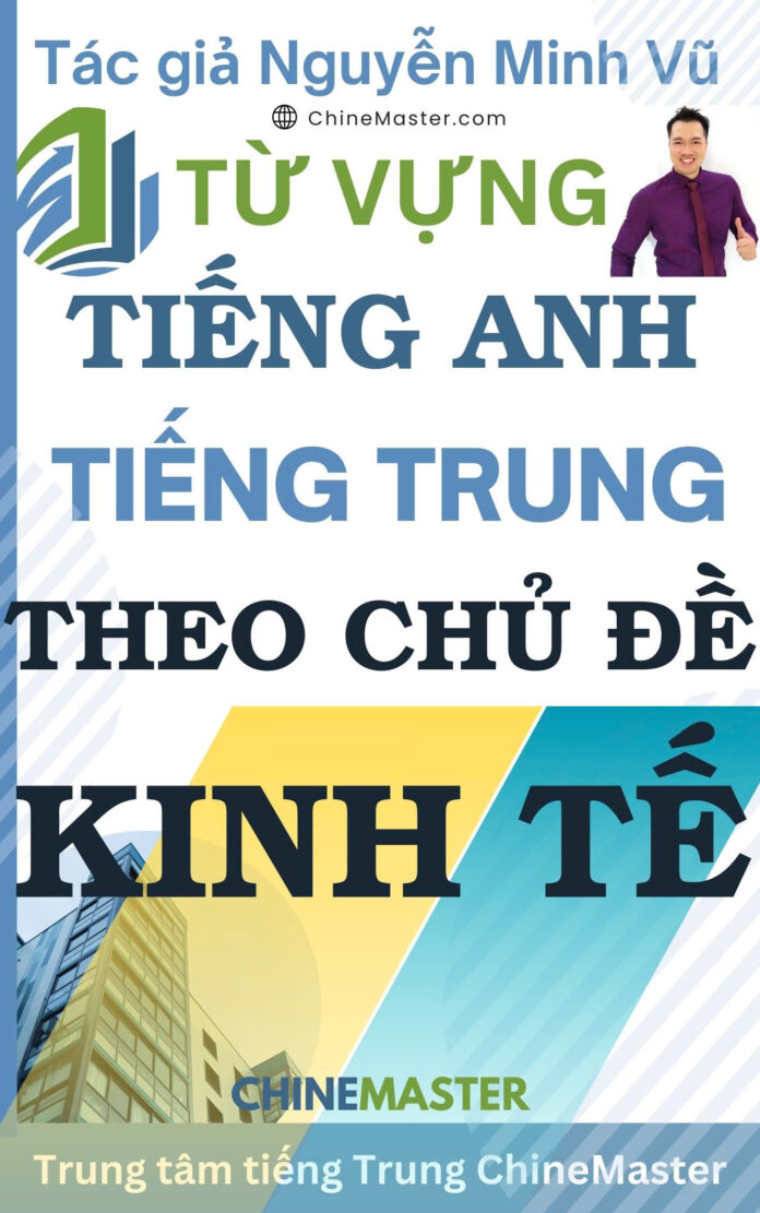 Từ vựng tiếng Trung Kinh tế Tác giả Nguyễn Minh Vũ