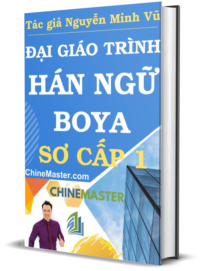 Gi&aacute;o tr&igrave;nh H&aacute;n ngữ BOYA sơ cấp 1 của T&aacute;c giả Nguyễn Minh Vũ