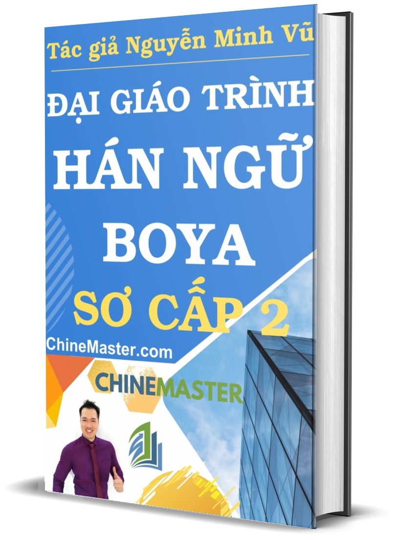 Gi&aacute;o tr&igrave;nh H&aacute;n ngữ BOYA sơ cấp 2 của T&aacute;c giả Nguyễn Minh Vũ