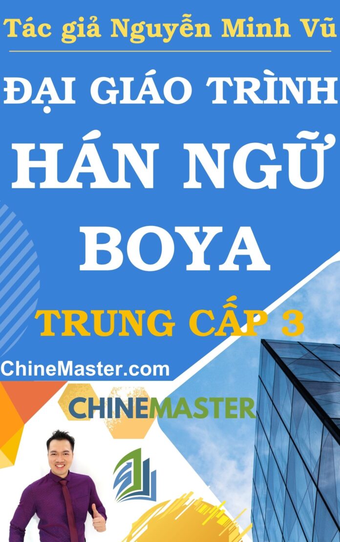 Giáo trình Hán ngữ BOYA trung cấp 3 của Tác giả Nguyễn Minh Vũ