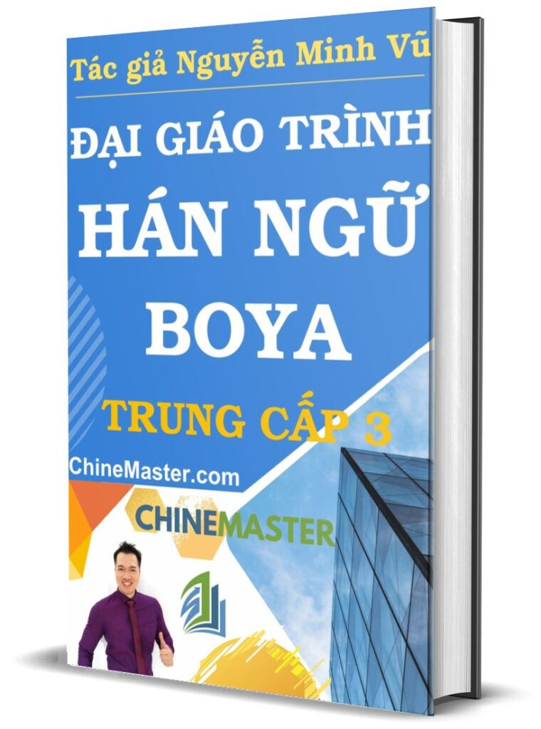 Gi&aacute;o tr&igrave;nh H&aacute;n ngữ BOYA trung cấp 3 T&aacute;c giả Nguyễn Minh Vũ