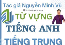 Từ vựng tiếng Trung Kế toán Thu ngân Từ vựng tiếng Trung Kế toán Thu ngân - Tác giả Nguyễn Minh Vũ
