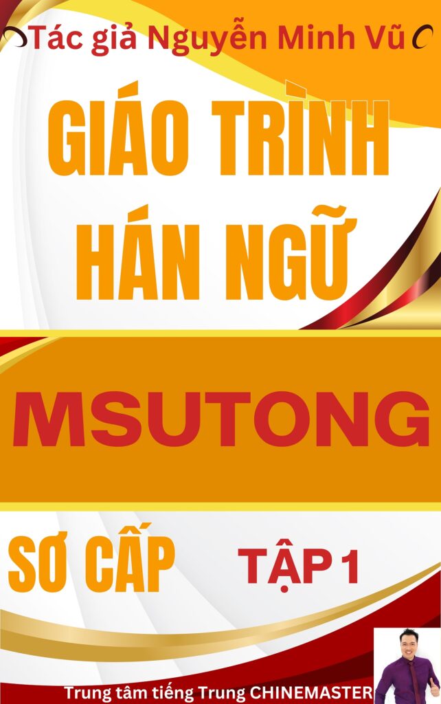 Giáo trình Hán ngữ MSUTONG Giáo trình MSUTONG Sơ cấp 1 Tác giả Nguyễn Minh Vũ