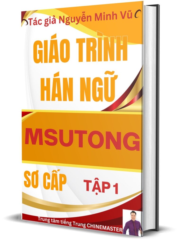 Gi&aacute;o tr&igrave;nh MSUTONG Sơ cấp 1 của T&aacute;c giả Nguyễn Minh Vũ