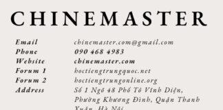 ChineMaster Introduction Giới thiệu ChineMaster ChineMaster introduction