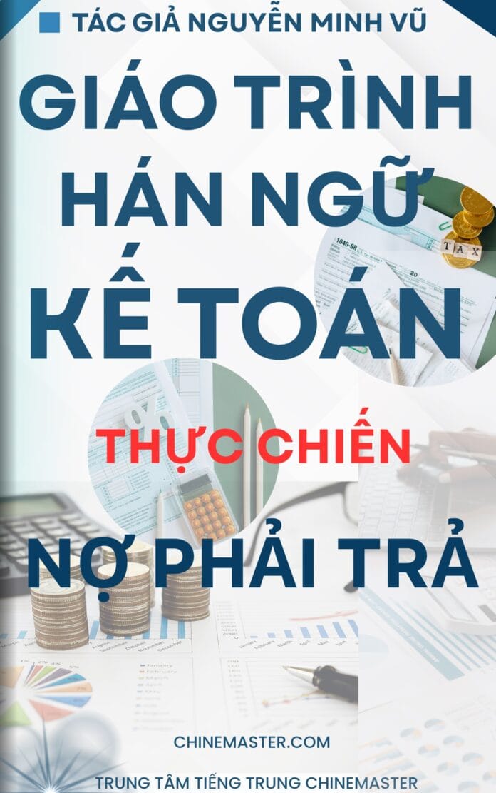 Giáo trình Hán ngữ Kế toán Nợ phải trả