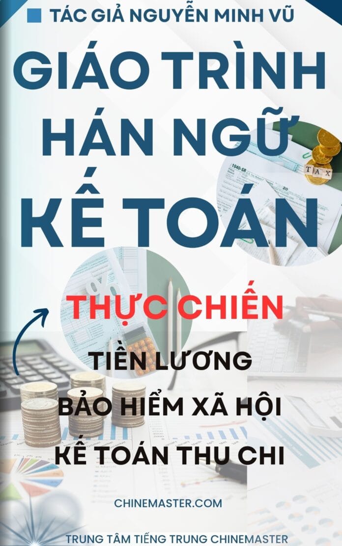Giáo trình Hán ngữ Kế toán tiếng Trung Tiền lương BHXH Thu chi