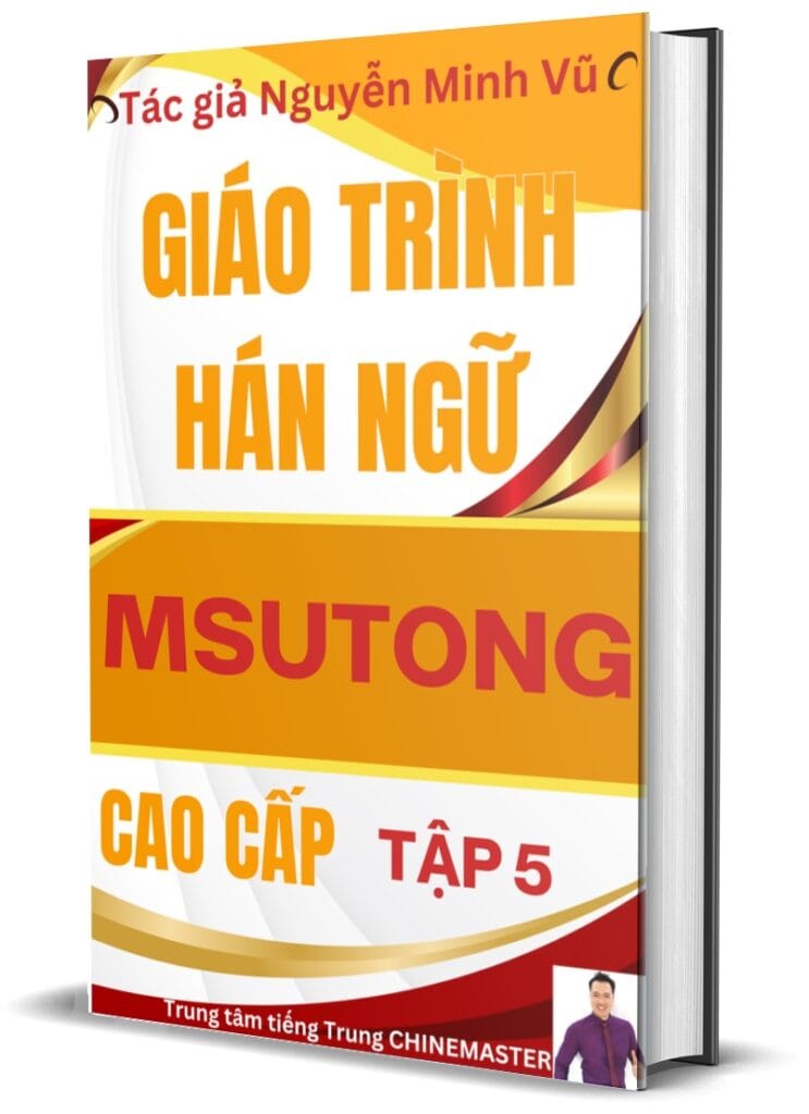Gi&aacute;o tr&igrave;nh MSUTONG cao cấp tập 5 gi&aacute;o tr&igrave;nh H&aacute;n ngữ MSUTONG của t&aacute;c giả Nguyễn Minh Vũ