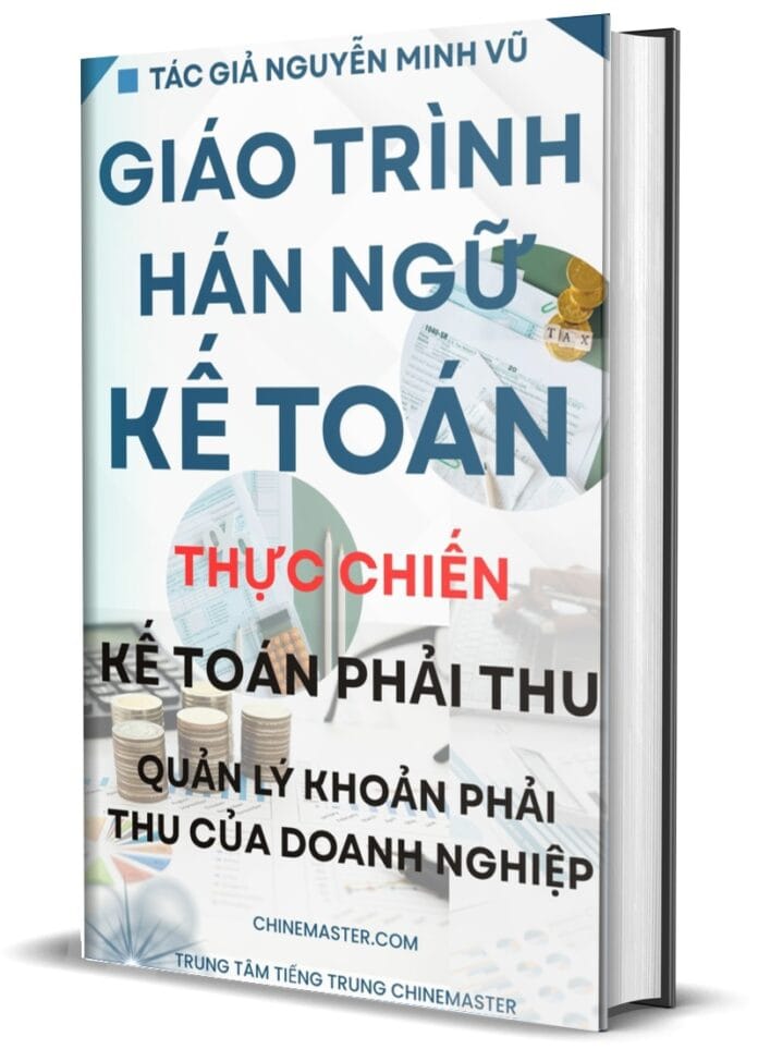 Giới thiệu Giáo trình Hán ngữ Kế toán phải thu của Tác giả Nguyễn Minh Vũ