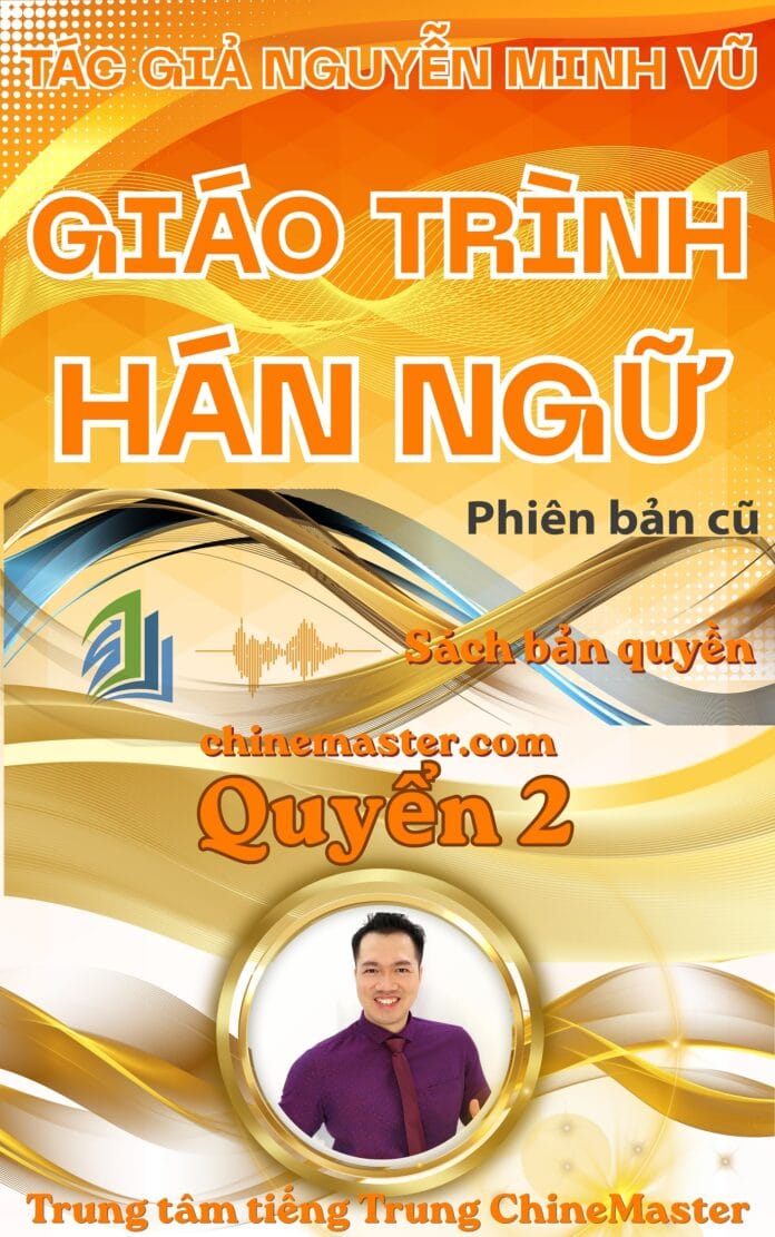 Giáo trình Hán ngữ phiên bản cũ quyển 2 tác giả Nguyễn Minh Vũ