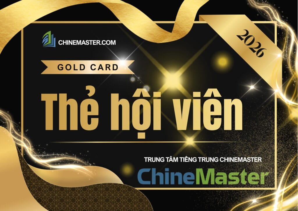 Thẻ hội vi&ecirc;n ChineMaster Gold card