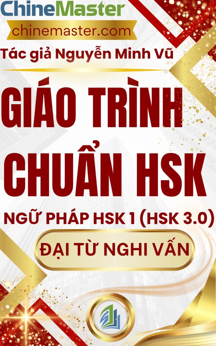 Giáo trình Hán ngữ HSK 1 Đại từ nghi vấn trong tiếng Trung HSK 9 cấp Tác giả Nguyễn Minh Vũ Giáo trình Hán ngữ HSK 1 Đại từ nghi vấn trong tiếng Trung HSK 9 cấp Tác giả Nguyễn Minh Vũ