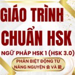 Giáo trình Hán ngữ HSK 1 Phần biệt 会 và 能​ trong tiếng Trung HSK 9 cấp Tác giả Nguyễn Minh Vũ