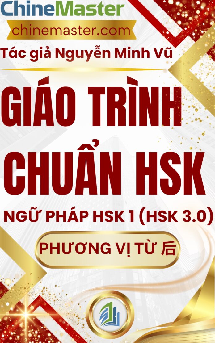 Giáo trình Hán ngữ HSK 1 Phương vị từ 后 trong tiếng Trung HSK 9 cấp Tác giả Nguyễn Minh Vũ
