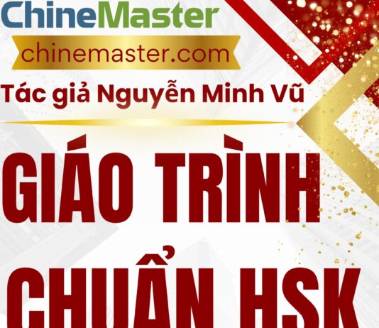 Giáo trình Hán ngữ HSK 1 Phương vị từ 外 trong tiếng Trung HSK 9 cấp Giáo trình Hán ngữ HSK 1 Phương vị từ 外 trong tiếng Trung HSK 9 cấp Tác giả Nguyễn Minh Vũ