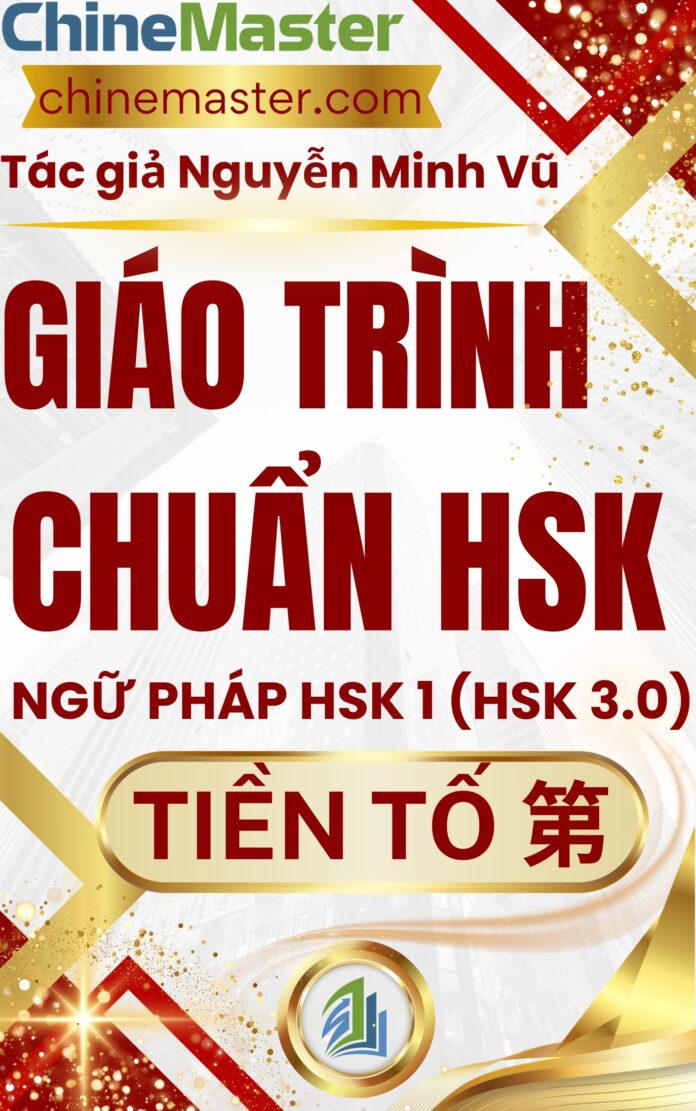 Giáo trình Hán ngữ HSK 1 Tiền tố 第 trong tiếng Trung