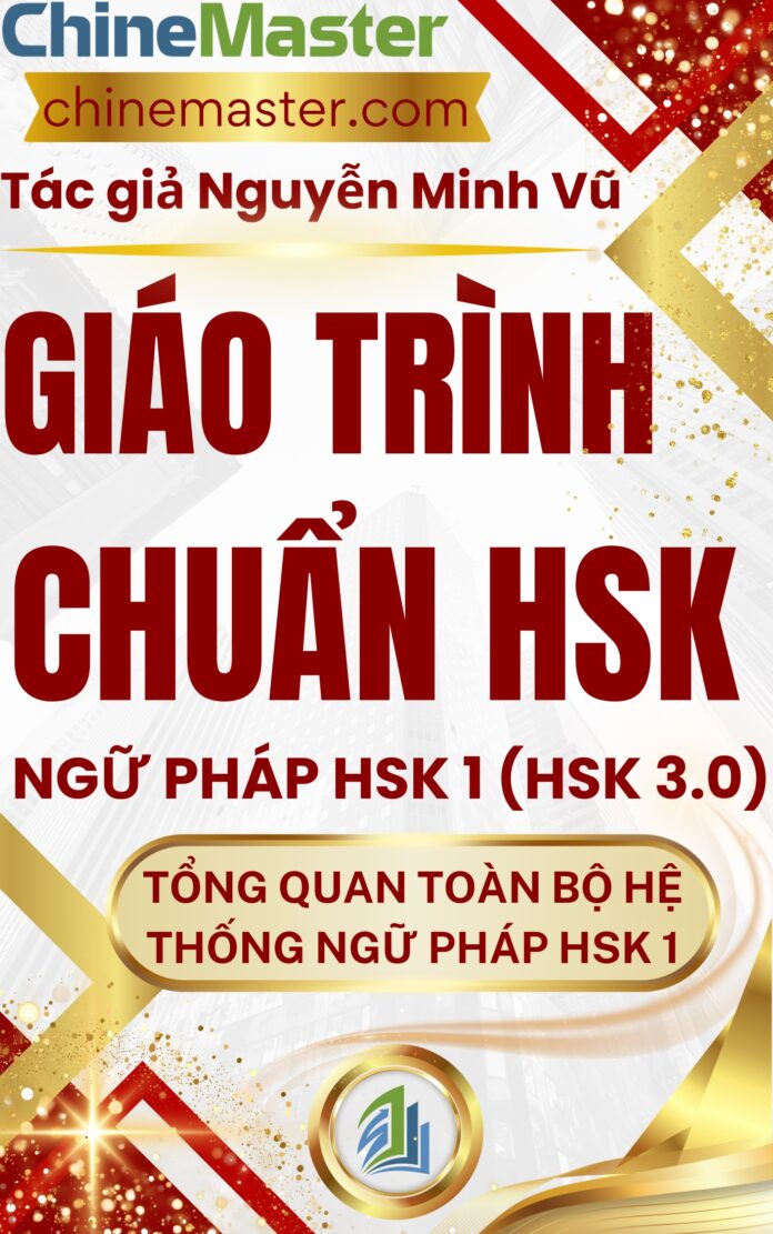 Giáo trình Hán ngữ HSK 1 Tổng quan toàn bộ hệ thống ngữ pháp HSK 1 trong tiếng Trung HSK 9 cấp Tác giả Nguyễn Minh Vũ