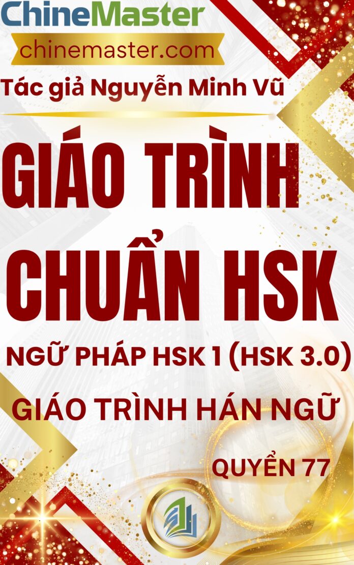 Giáo trình Hán ngữ quyển 77 chuẩn HSK 3.0 Lượng từ chuyên dụng 块 tác giả Nguyễn Minh Vũ