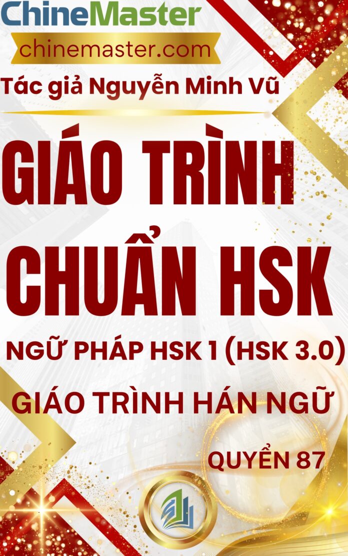 Giáo trình Hán ngữ quyển 87 chuẩn HSK 3.0 Lượng từ thời gian 年 tác giả Nguyễn Minh Vũ